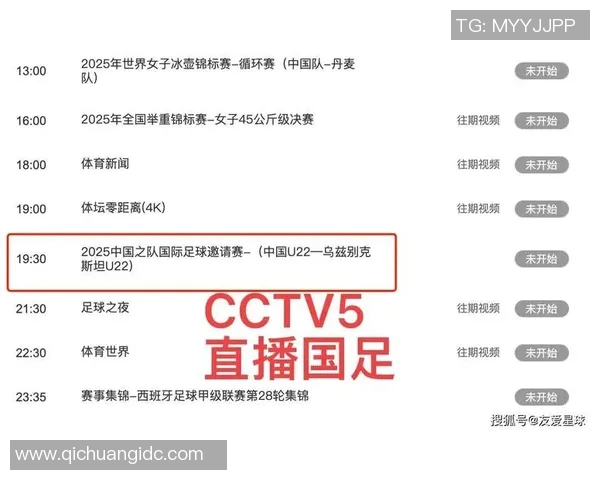 足球直播观看指南：哪里可以找到最新赛事直播平台和频道推荐